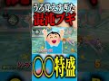 【うろ覚え】〇〇〇を特盛にしすぎた「混沌ブギ」はアカンwwwwwwwwwwwwwwwwwwwwwwww#shorts