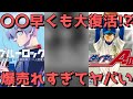 【5月第3週漫画売上TOP30】〇〇早くも大復活！？爆売れすぎてヤバい、、【2023年05月15日～2023年05月21日、単巻別ランキング】