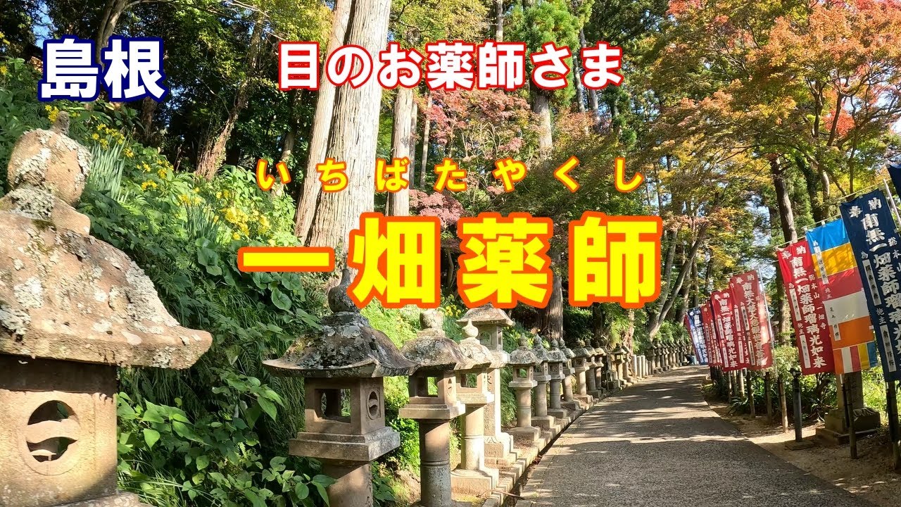 【島根旅7】いつまでも美しい景色が見られるように参拝します。