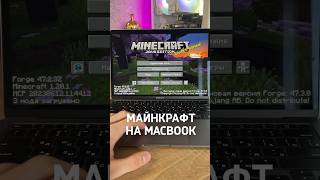 Minecraft на MacBook 💻 #apple #iphone #macbook #mini