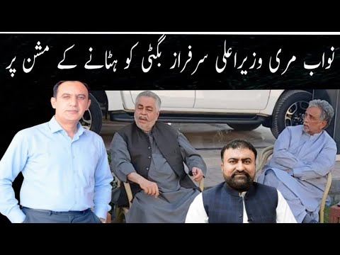 Balochistan Hukoomat Ke Khelaf Nawab Jangaiz Mari Bol Paday Duroontv