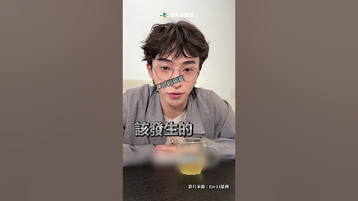 小哈利首次偷化妝被媽抓包！伊能靜曝教育觀被讚爆 @videolandnews