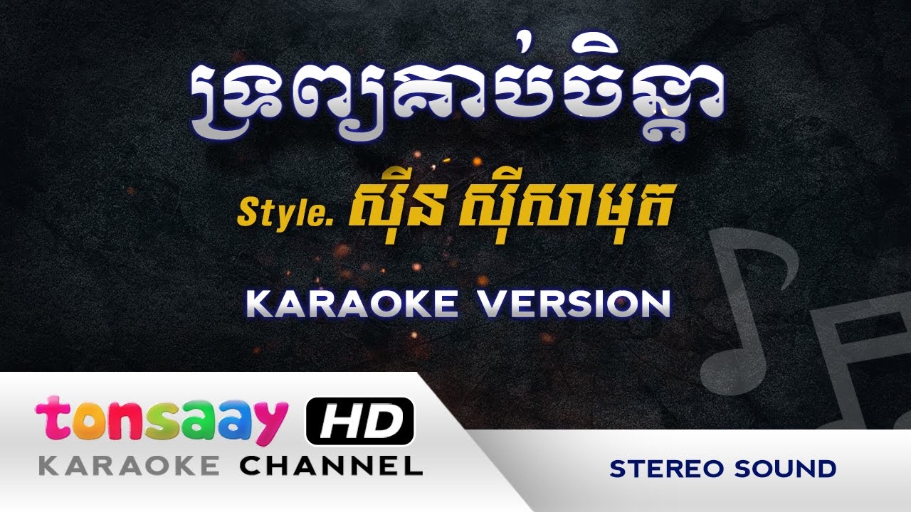 Chenda Instrumental Music