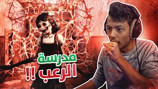 Dark Deception I المدرسة المرعبة