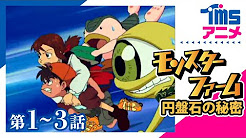 Tmsアニメ公式チャンネル Youtube
