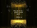 Quotes on Love