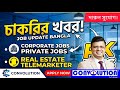 Real Estate Telemarketer | Corporate jobs | Private Jobs | Job Update Bangla | Convolution | PK Das