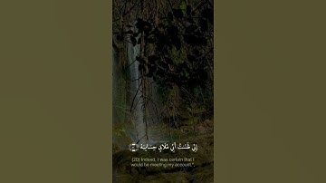 فأما من أوتي كتابه بيمينه | القارىء محمد طه الجنيد حالات واتس اب دينية قصيرة قران كريم تلاوة خاشعة