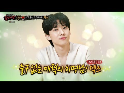 복면가왕 덱스 이미 슬픈 사랑 (audio only)