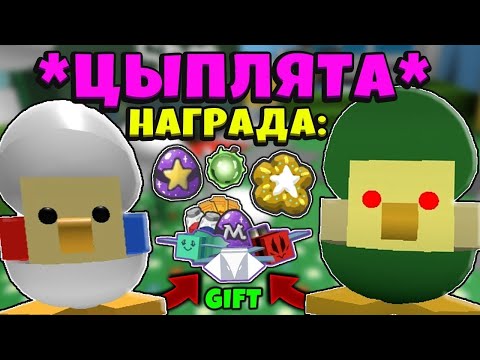 ГАЙДЫ БСС! КАК ФАРМИТЬ МОНДО ЦЫПЛЁНКА в СИМУЛЯТОРЕ ПЧЕЛОВОДА! FARM MONDO in Bee Swarm Simulator
