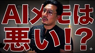 [タメ口 Japanese Immersion] Truth Behind Why Efficiency Can Ruin Your Reputation in Japan [JLPT N3 ~]