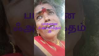 யரமலல அனதயக ஜவன எனன வடடடட பயடடஙக
