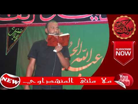 ملا مثنى المنشداوي عباس هذا صوت يصيح