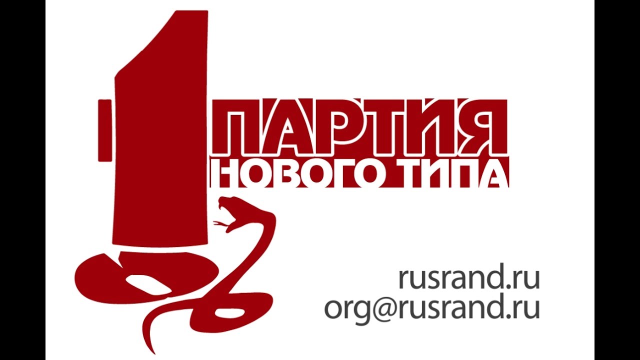 партия автор. ленин картина есть такая партия.