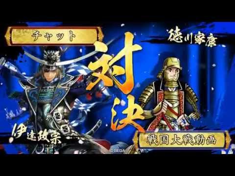 伊達4(氷の視線)vs結束の陣