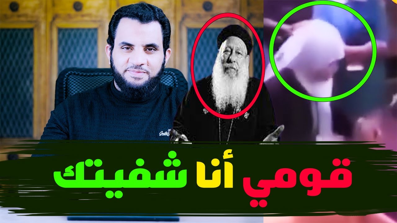 تحـ,دي المعجزات بين مكاري يونان نصـ,راني والشيخ أبو نفخة مسلم والهنـ,دوسي عابد البـ,قرة