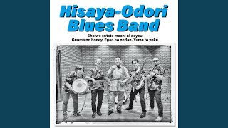 Download Lagu Sho wo sutete machi ni deyou MP3