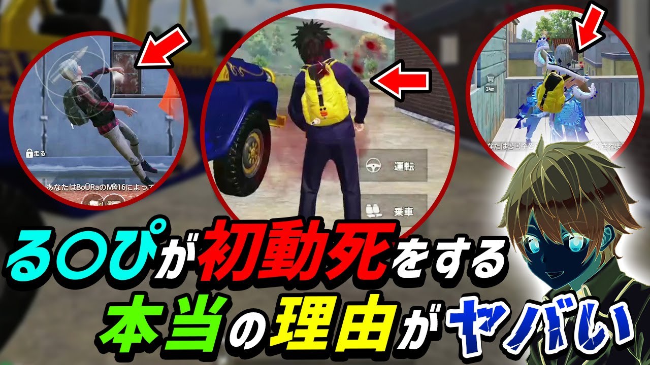 【衝撃】るかぴが初動死をする理由は○○だった。たらおがるかぴを本気でコーチングしてみたｗ【PUBGモバイル】