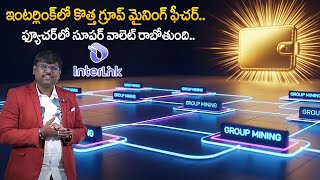 Download Lagu Rajesh : Interlink Network New Update | New group mining feature | Super wallet | MoneyWorld MP3
