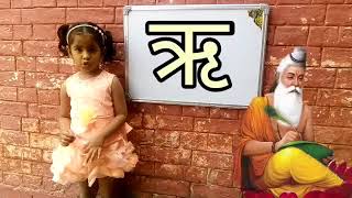 अ स अनर आ स आम,अआइई सवर,कखगघ हद वरणमल,A Se Anar Hindi Swar Consultant,A Se Anar,