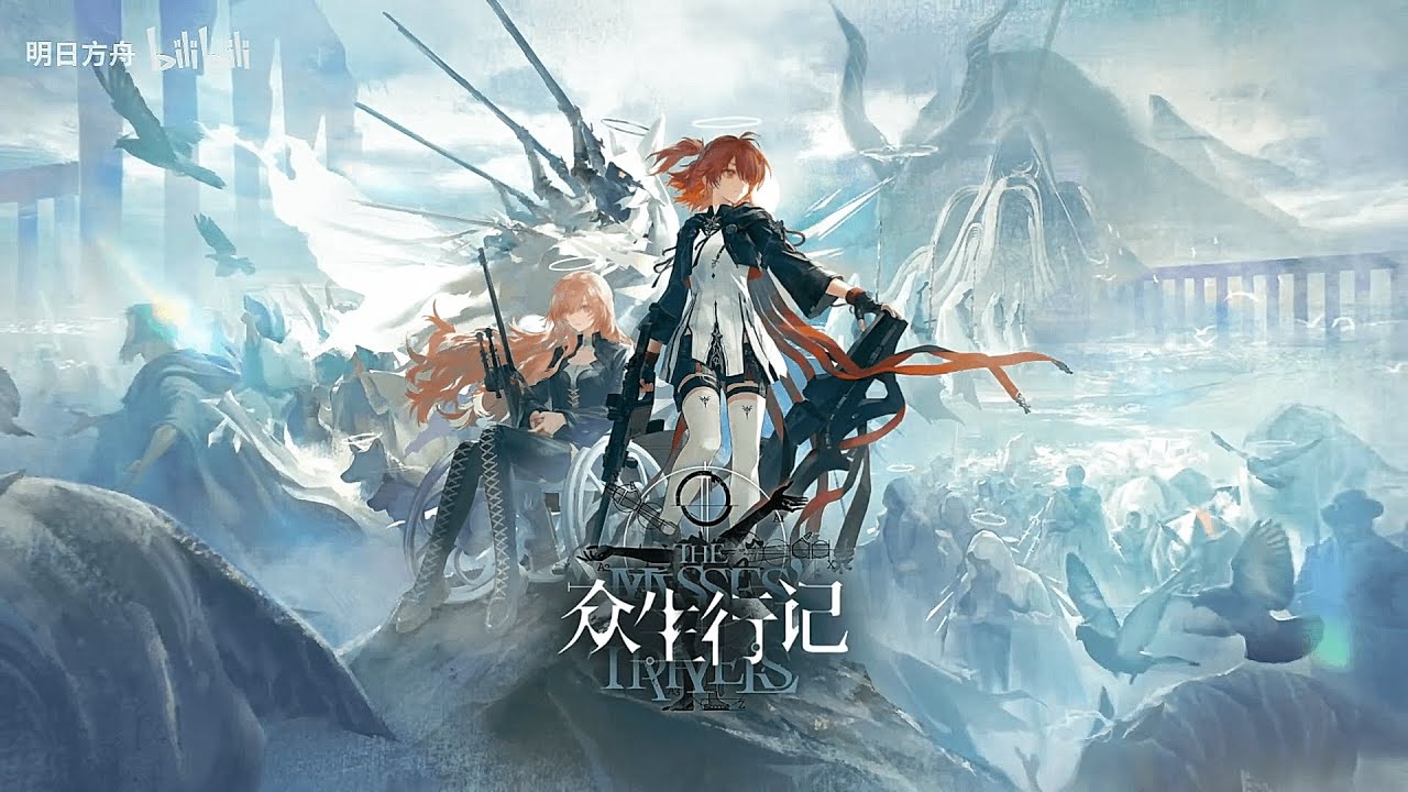Arknights [CN] - 6th Anniversary : the Masses Travels (Side Story