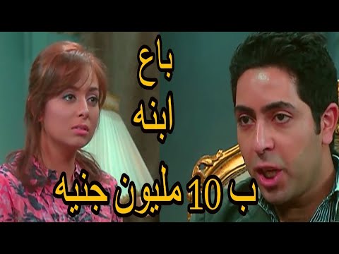 الكلب رخيص الجنيه باع ابنه مقابل الفلوس هلا والله علي الكلب رخيص الجنيه هيندم ندم عمره