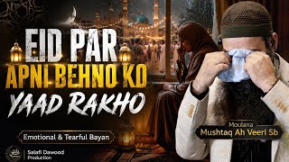 Remember Your Sister's On Eid! Emotional &amp; Tearful •Moulana Mushtaq Ah Veeri Sb•Salafi Dawood Prod