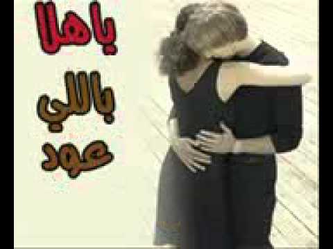 ياهلا باللي عود 3