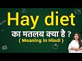 Hay diet meaning in hindi | Hay diet ka matlab kya hota hai | Word meaning