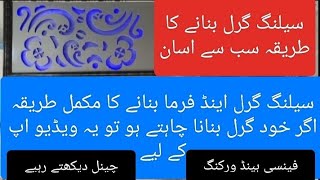 Ceiling Grill Banane Kahow To Amazing Mdf Jali Cutting Design Amazing Jaafri Jali Cutting