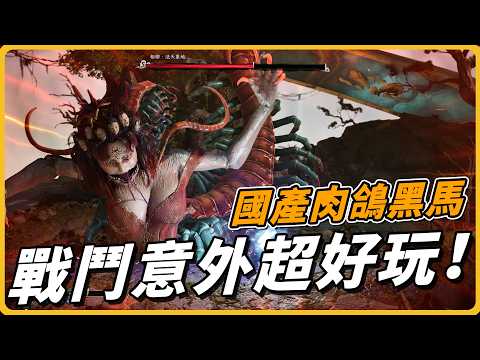 "Dinghai" Is Surprisingly Addictive! A Domestic Shan Hai Jing Action Roguelite Hands-On: A Seamle...