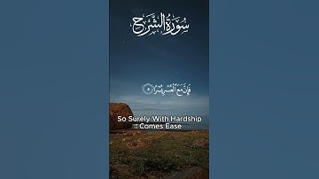 Surah Al-Nashrah (سورة الشرح) | A Powerful Quranic Message of Relief & Ease 🌙