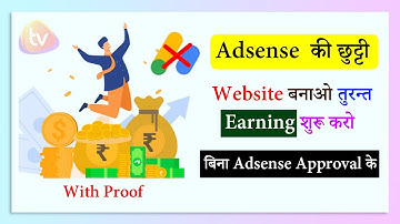 how to monetize website without adsense | Apni website ko Google Adsense  ke bina monatize karen.