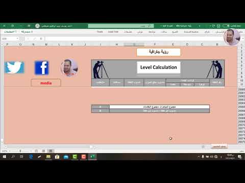 شيت الأكسل لحساب المناسيب