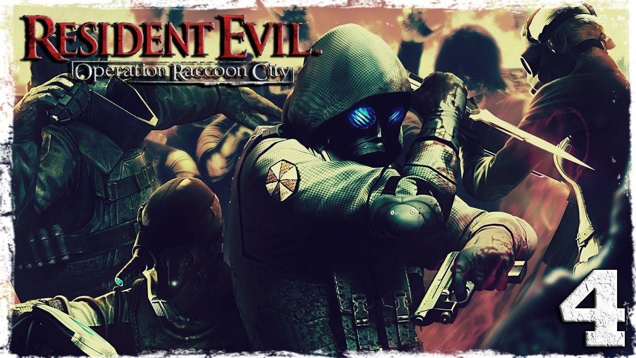 [Coop] Resident Evil Operation Raccoon City. 4 В обнимку с зомби