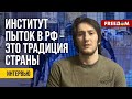 🔥 Людей в СИЗО РФ пытают, чтобы получить показания. Данные чеченского правозащитника