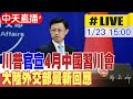 台灣的國際地位