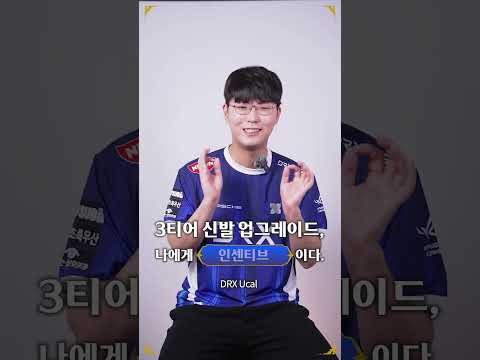 LCK 탑/미드 선수들에게 게임 변경점이란?