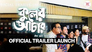 Kuler achar || Trailer Launch || SVF