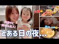 【夜ごはん準備】夕飯のお鍋作り〜子どもたちの寝かしつけまで😴3児のママのいつもの夜を大公開🍲🌙