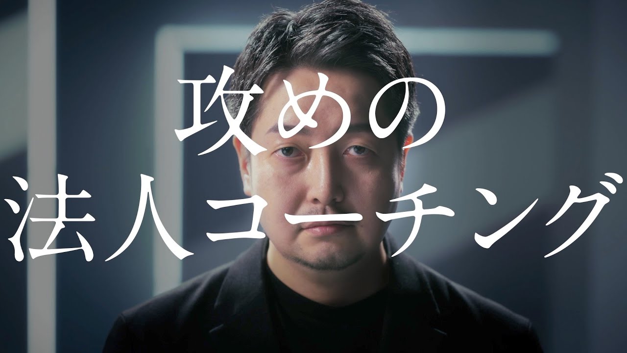 HQ、費用対効果を追求した本格法人コーチング「コーチングHQ」を