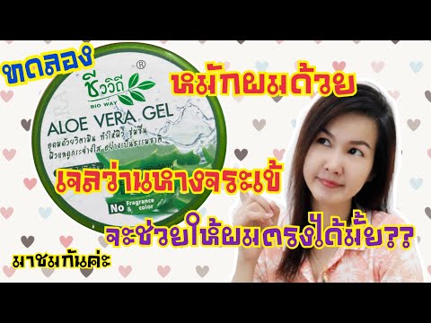Testing‼️ #AloeVeraHairMask Can it really straighten hair⁉️
