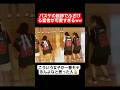 【バスケ】こういう女子が一番モテるんよな...#shorts#tiktok#おすすめ#バスケ#高校生#バスケ部
