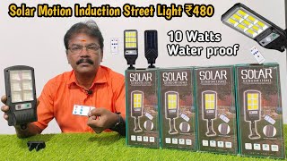 Automatic Solar Street Light With Remote & Motion Sensor | weather proof | Free service 6 Months