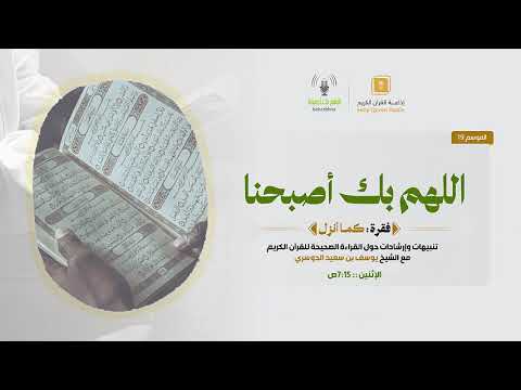 كما أنزل ح39