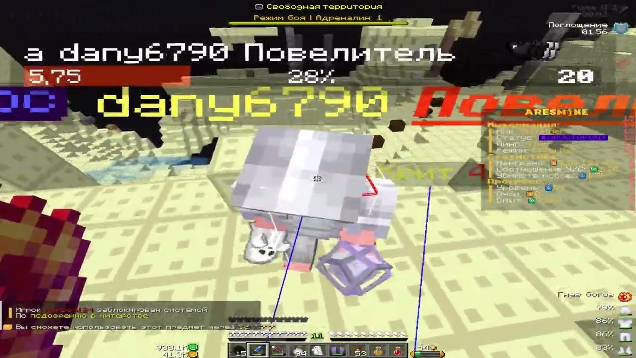 🚀Не даю спокойно играть игрокам AresMine🚀||⚔Выбил много ресов много замесов⚔||