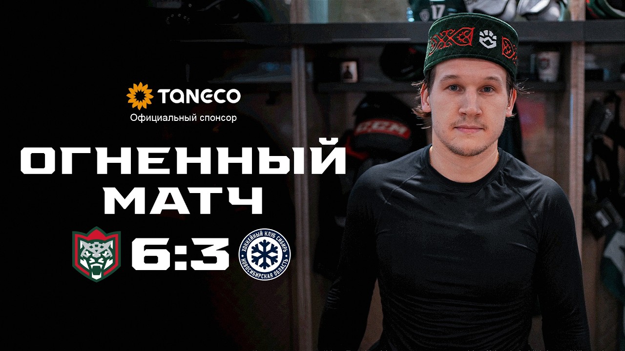 Победная раздевалка «Ак Барса» после матча с «Сибирью»