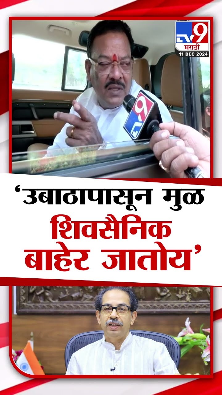 Sanjay Shirsat | 'ठाकरे गटापासून मुळ शिवसैनिक बाहेर जातोय'