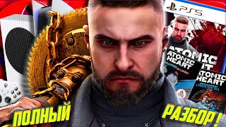 : Atomic Heart  2 ., DLC, 