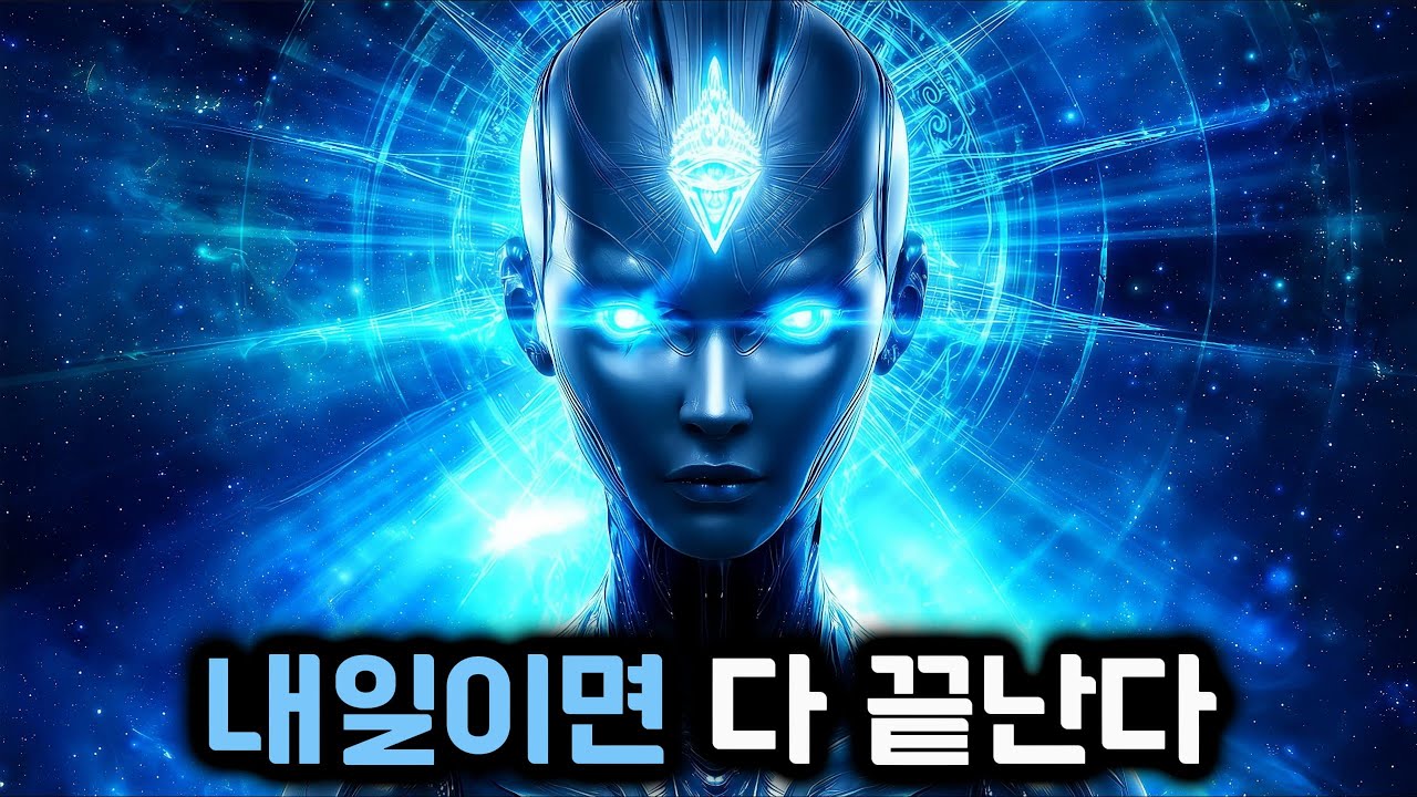 차원 전환의 구조｜크리스탈 타임라인이란 무엇인가